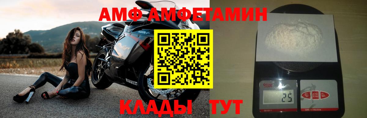 АМФ Розовый  АМФ  Вологда  Вход с VPN 