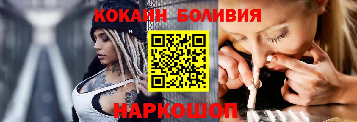 Вологда  COCAIN Колумбийский  Вход с VPN  Кокаин Перу 