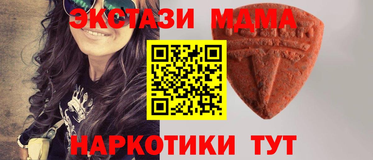 Экстази  Экстази TESLA  Вход с VPN  Вологда  Ecstasy MDMA 