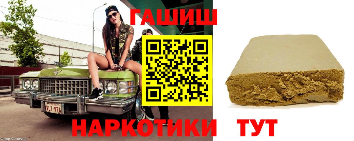Вологда  ГАШ VHQ  Вход с VPN  Гашиш Cannabis 