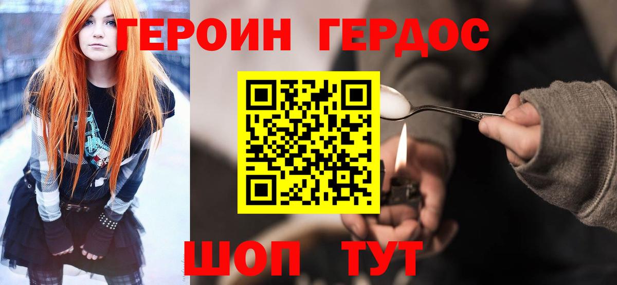 Вологда  ГЕРОИН герыч  Героин  Вход с VPN 