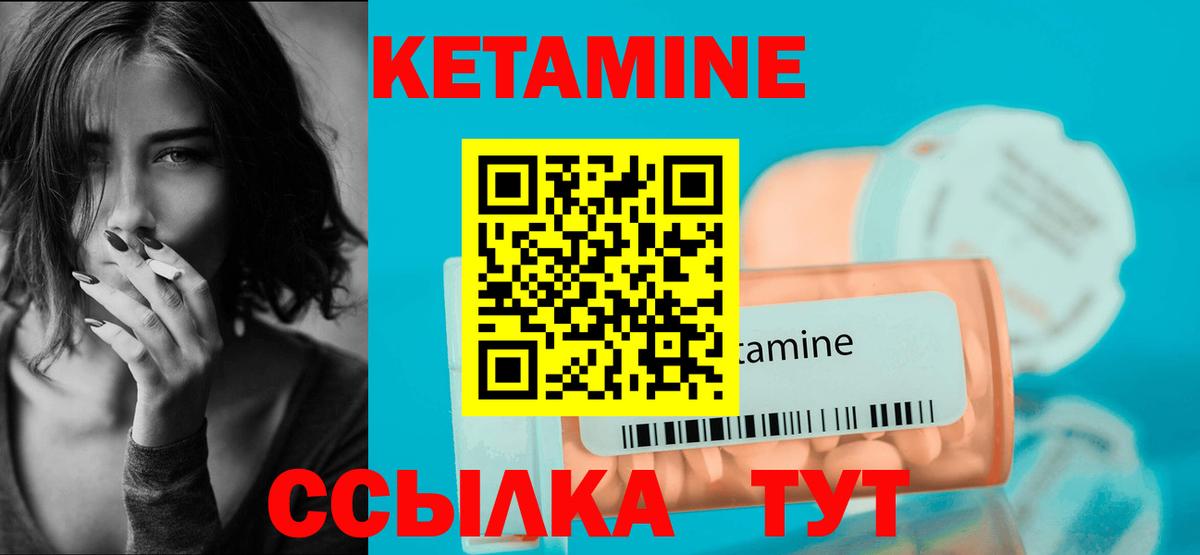 КЕТАМИН VHQ Вологда
