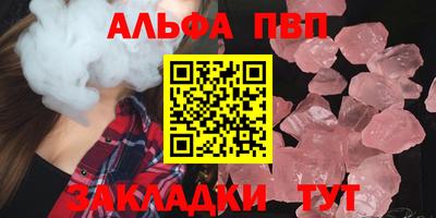 альфа пвп VHQ Жуковский