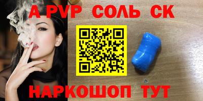 альфа пвп VHQ Жуковский