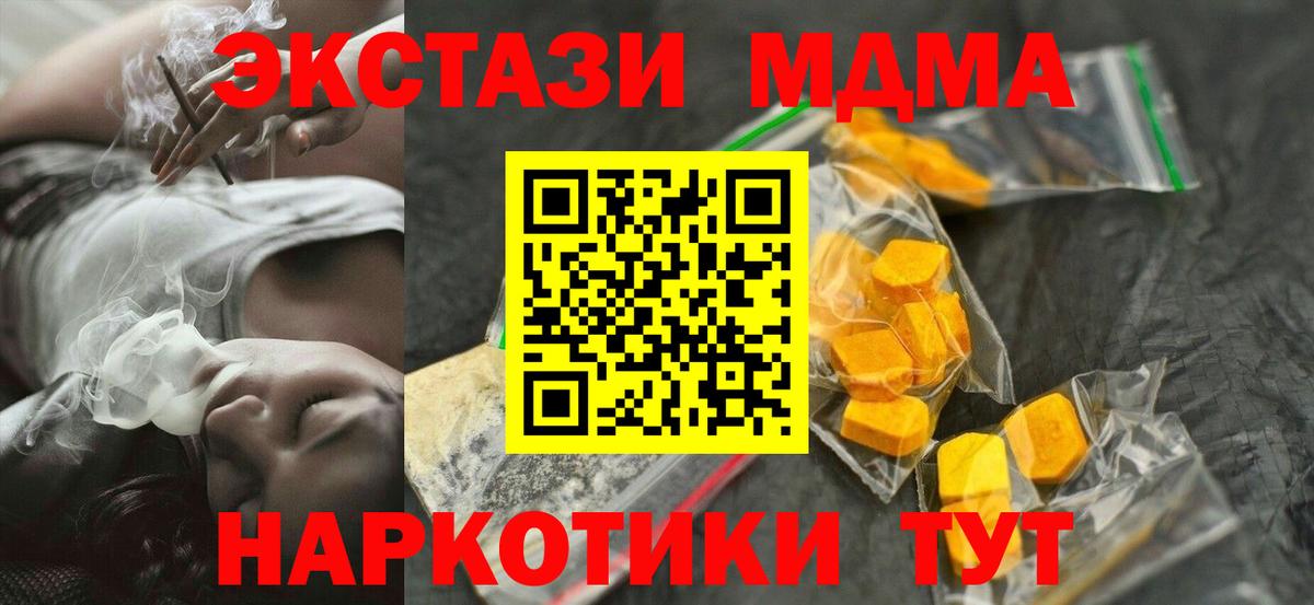 MDMA crystal Вологда