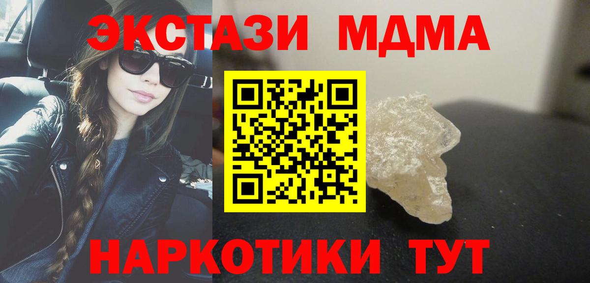 MDMA  Вход с VPN  MDMA VHQ  Вологда  MDMA Molly 