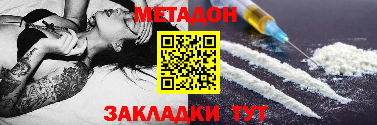 МЕТАДОН мёд  МЕТАДОН кристалл  Вход с VPN  Вологда 