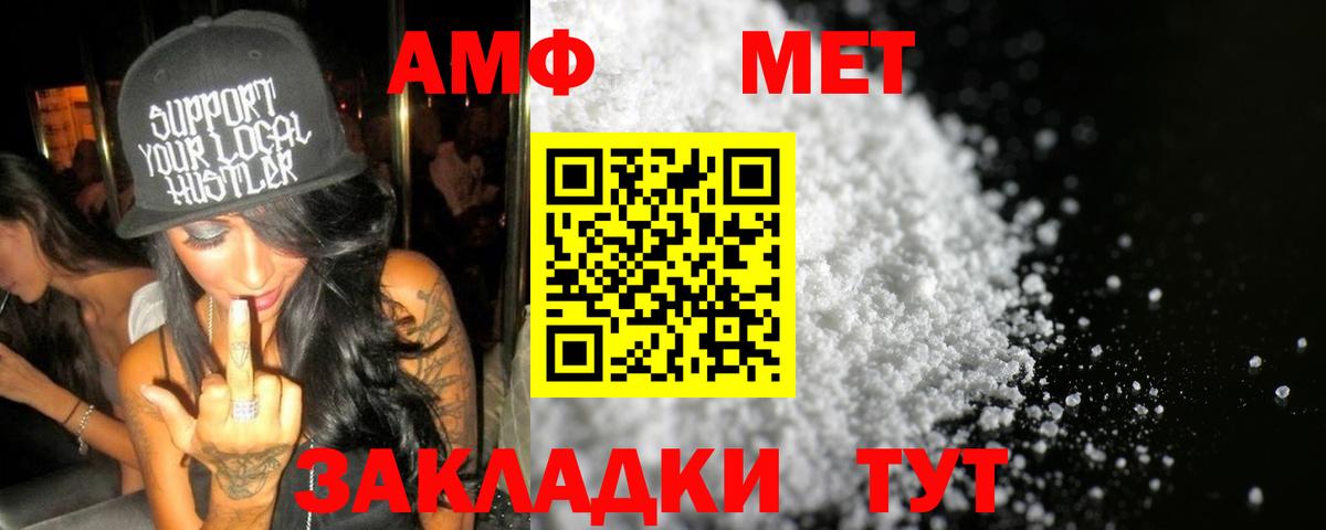 МЕТАМФЕТАМИН Декстрометамфетамин 99.9% Вологда
